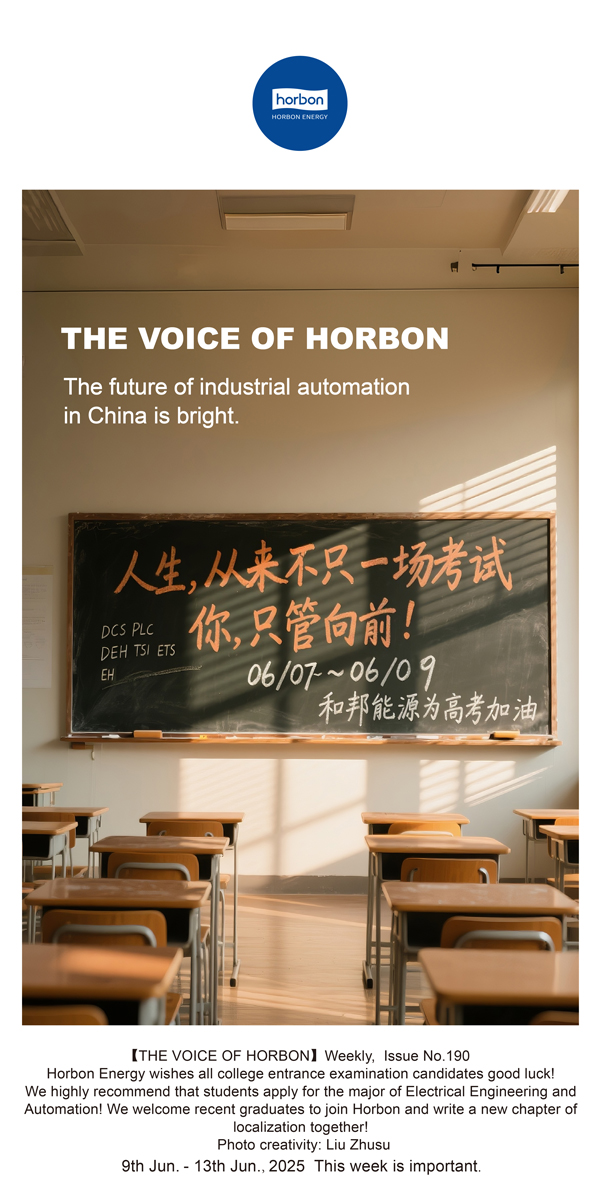 【和之声】中国工业自动化将来一片天。(总第190期）--2025.6英文导出季度推送用.jpg