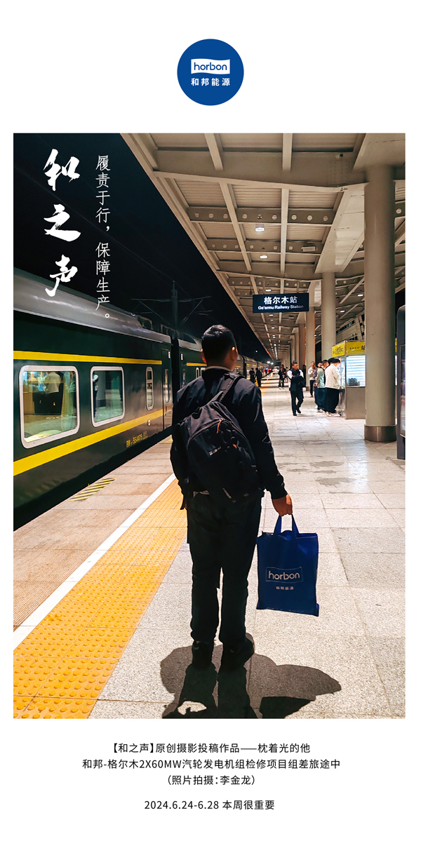 【和之声】-(总第140期）履责于行，保险出产。2024.6.24-6中文改幼季度推送用.jpg