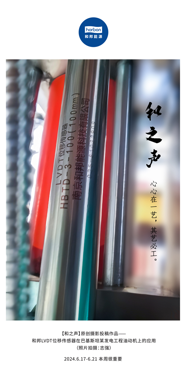 【和之声】心心在一艺，其艺必工。(总第139期）2024.6中文改幼季度推送用.jpg