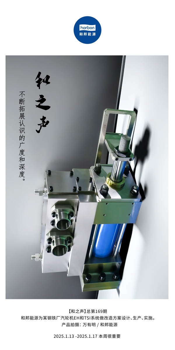 【和之声】不休拓展意识的广度和深度。-(总第169期）2024.1中文改幼季度推送用.jpg