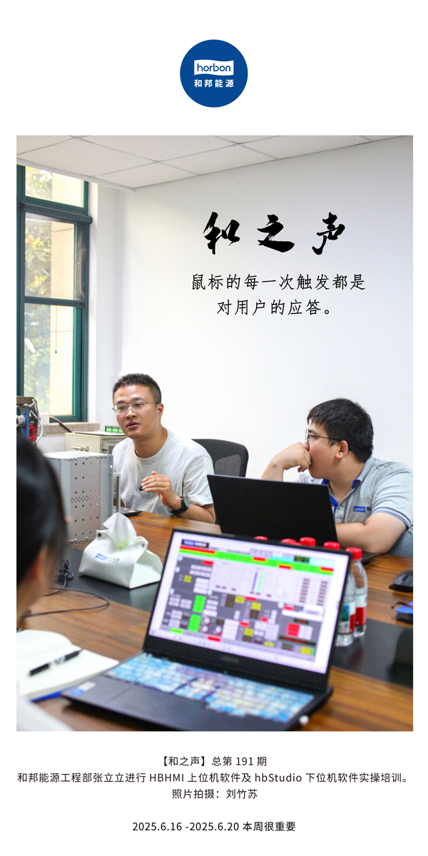 【和之声】鼠标的每一次触发都是对用户的应答。(总第191期）--2025.6中文导出季度推送用.png